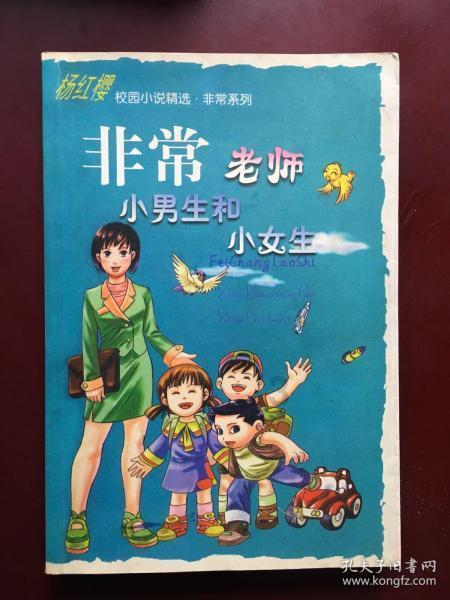 神游记