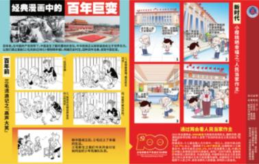 见缝插刀2无敌版